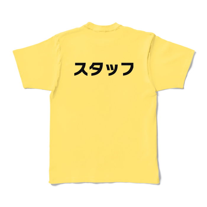 スタッフ Tシャツ- XL - イエロー (濃色)
