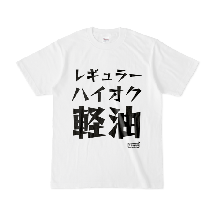 Tシャツ - S - 白