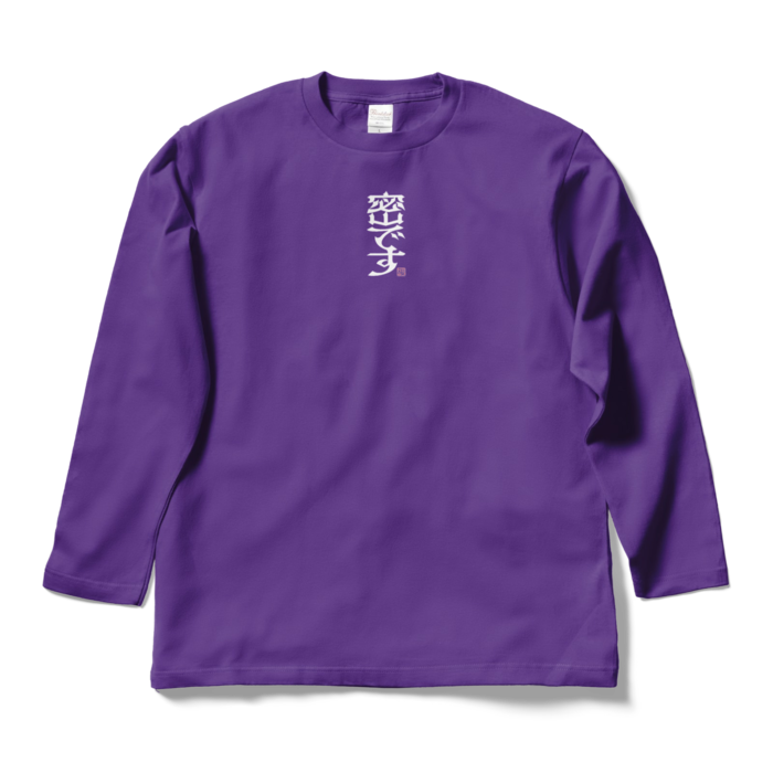 ロングスリーブTシャツ - L - パープル