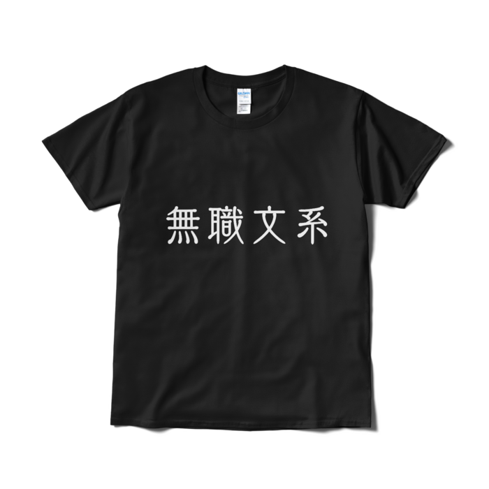 Tシャツ（短納期） - L - ブラックつよめ