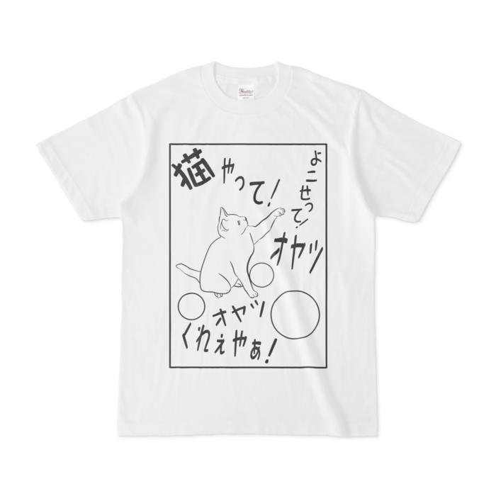 Tシャツ - S - 白