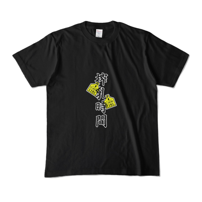 カラーTシャツ - M - ブラック (濃色)