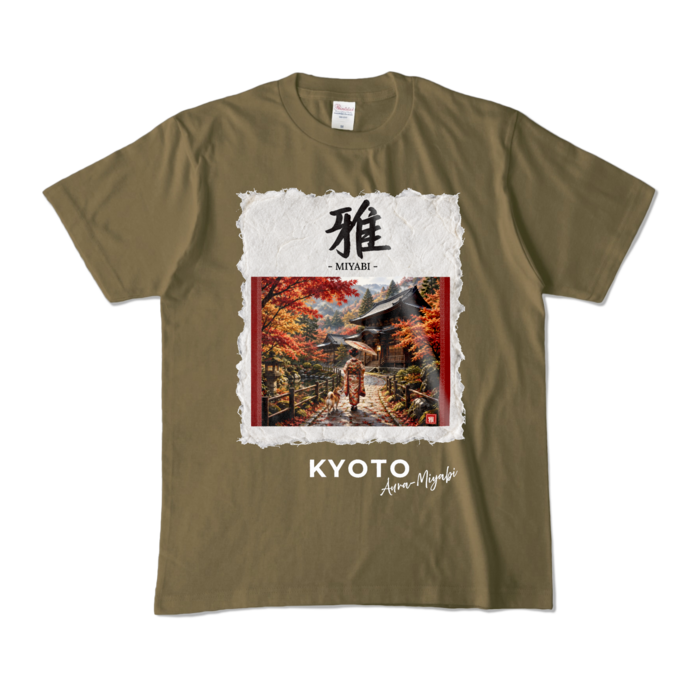 カラーTシャツ - M - オリーブ （濃色）