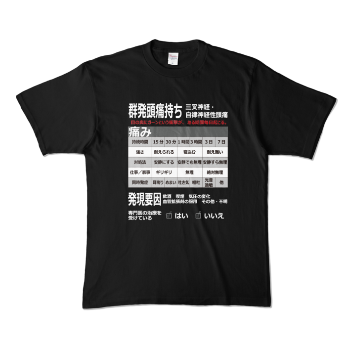 カラーTシャツ - XL - ブラック (濃色)