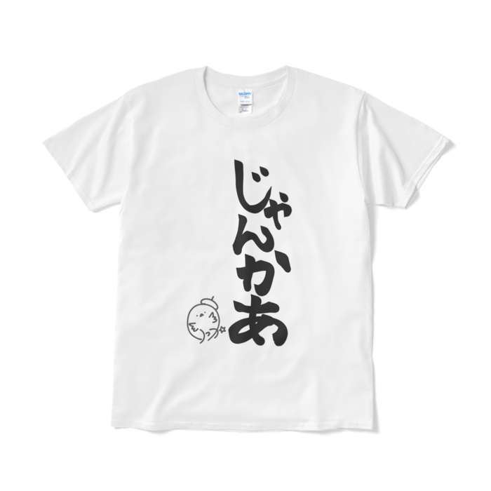 Tシャツ（短納期） - L - ホワイト