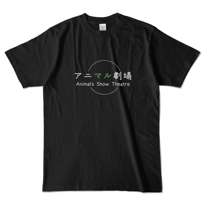 カラーTシャツ - L - ブラック (濃色)