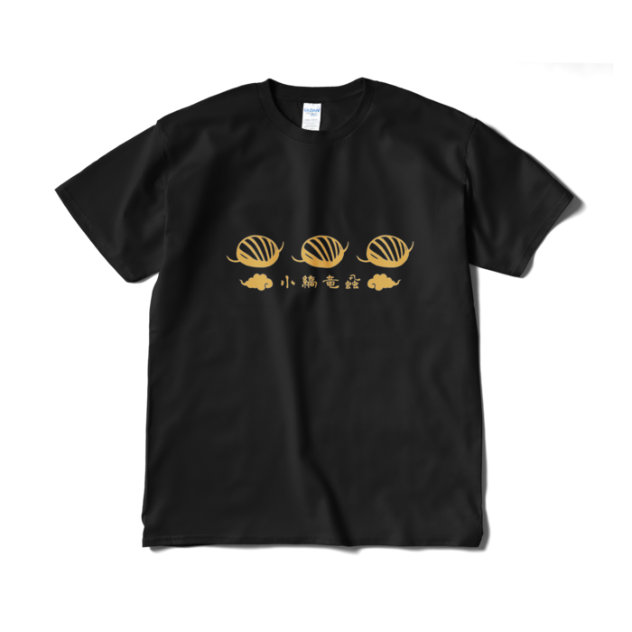 Tシャツ(短納期) - XL - ブラック