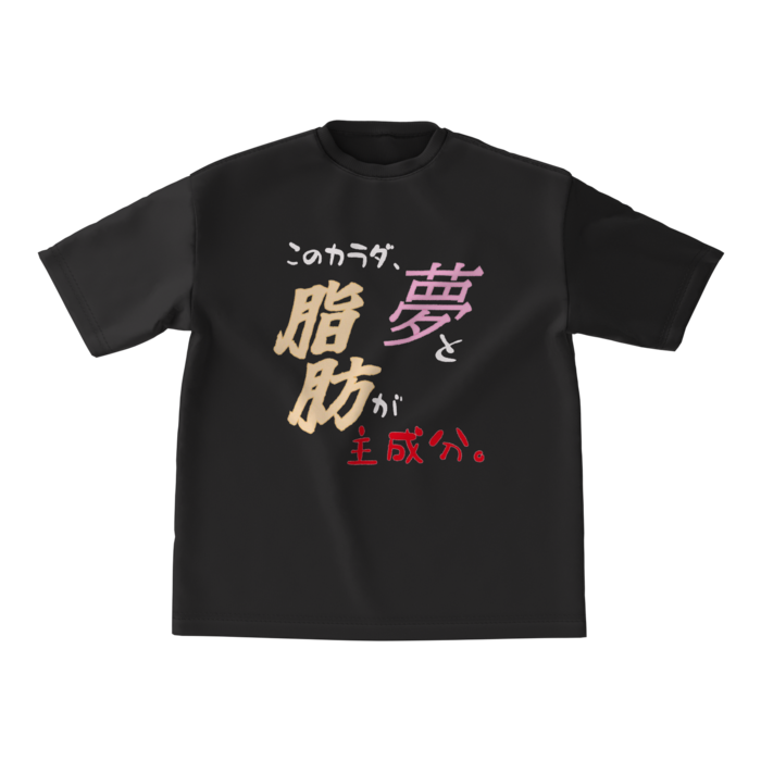 ビッグシルエットTシャツ - M - 正面