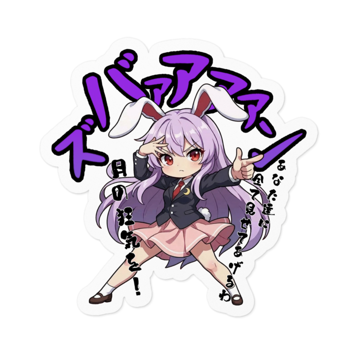 ステッカー - 100 x 100 (mm)