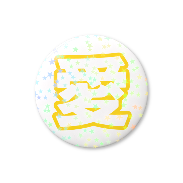 ホログラム缶バッジ - 32mm