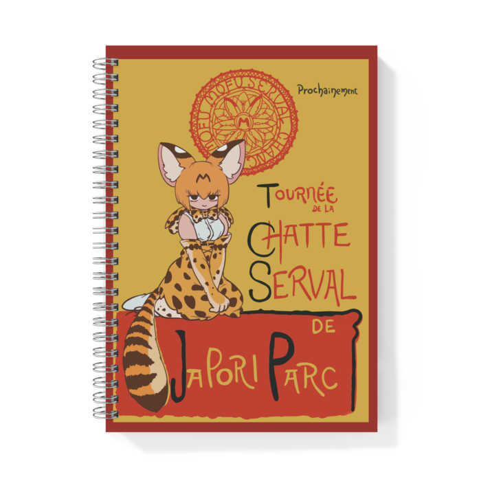 リングノート - A5