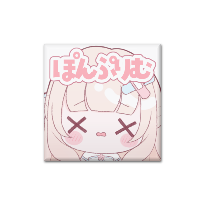 ぽんぷりむ