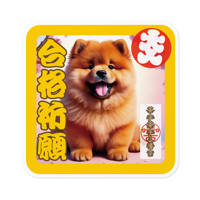 ステッカー - 100 x 100 (mm)