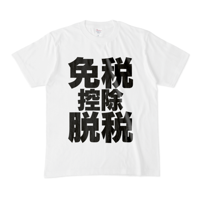 Tシャツ - M - 白