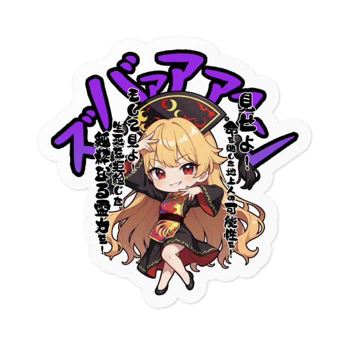 ステッカー - 100 x 100 (mm)