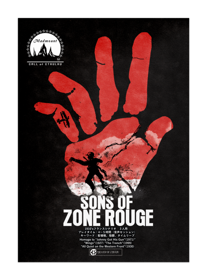 ポスター】SONS OF ZONE ROUGE - urontoybox - BOOTH