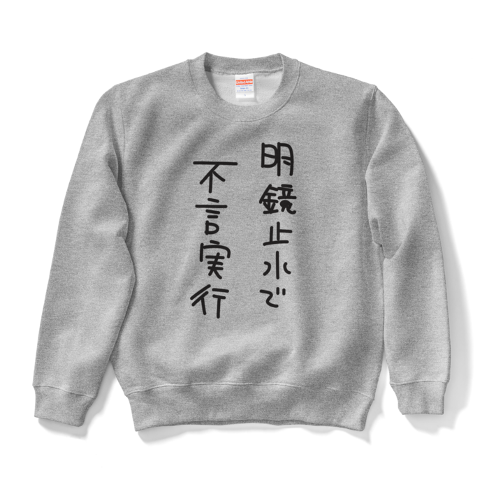 スウェット - S - グレー