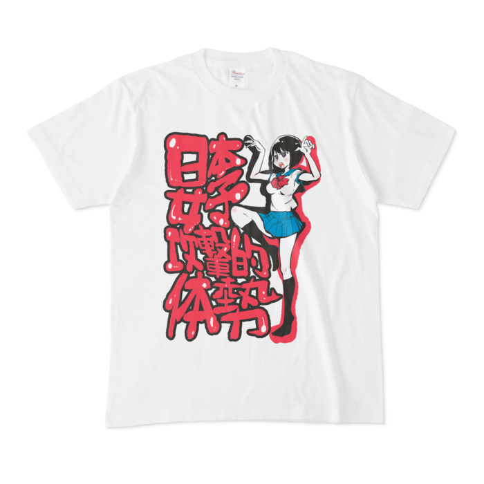 Tシャツ - M