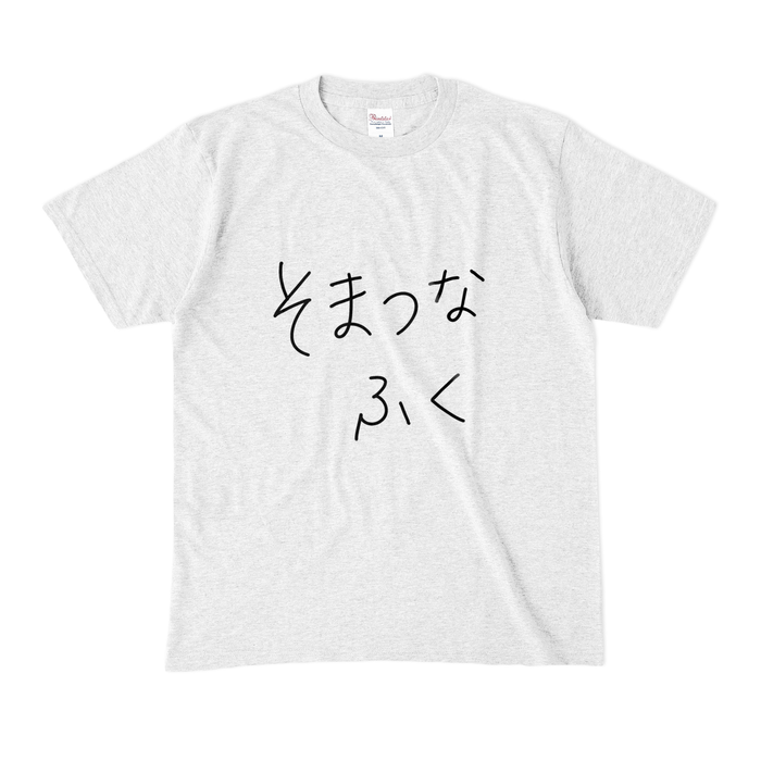カラーTシャツ(淡色) - M - アッシュ
