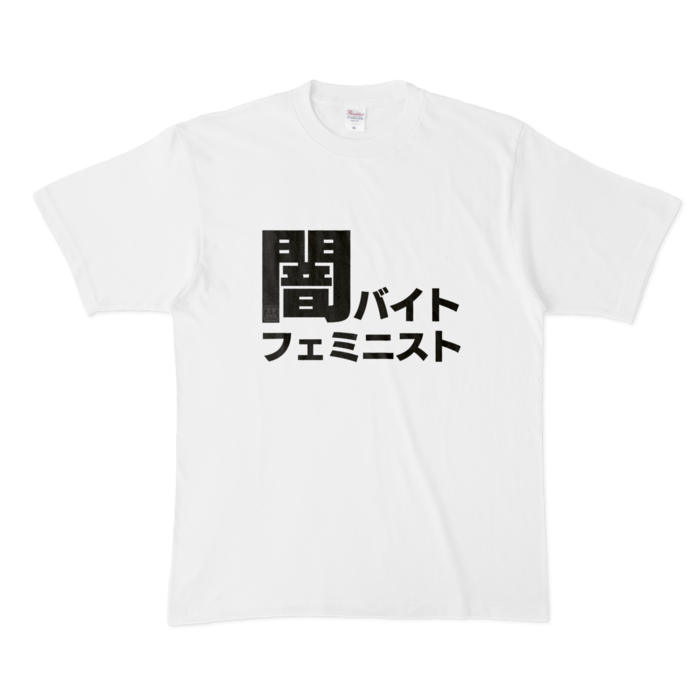 Tシャツ - XL - 白
