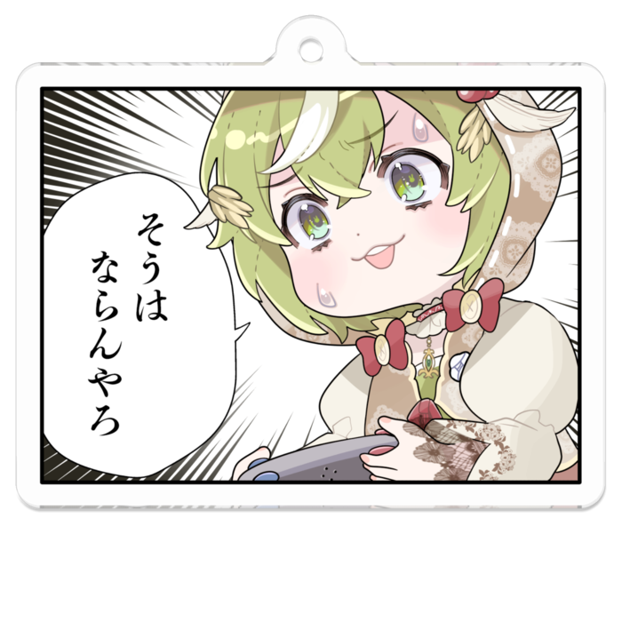 ３．そうはならんやろ