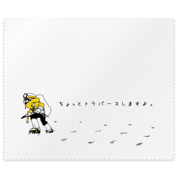 メガネ拭き
