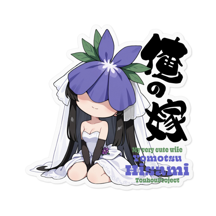 ステッカー - 100 x 100 (mm)