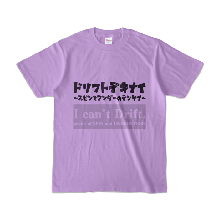 カラーTシャツ - S - ライトパープル (淡色)