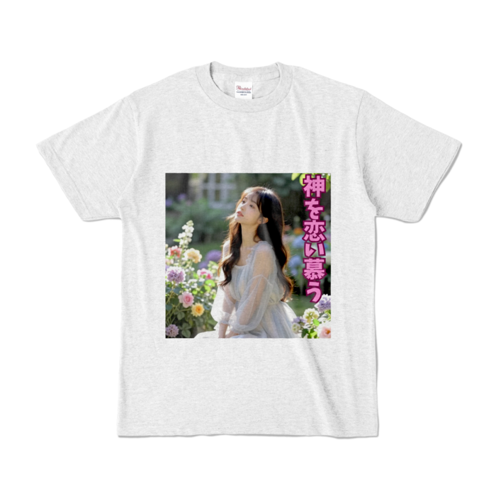 カラーTシャツ - S - アッシュ （淡色）