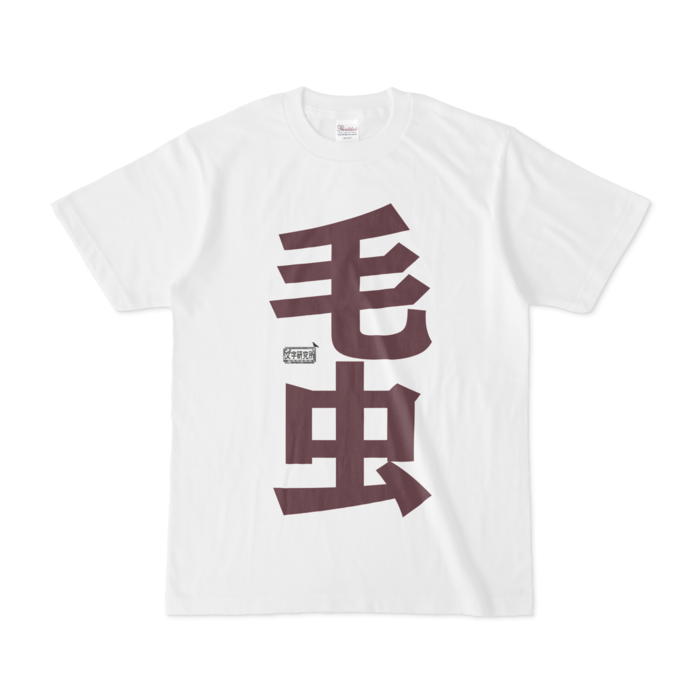 Tシャツ - S - 白