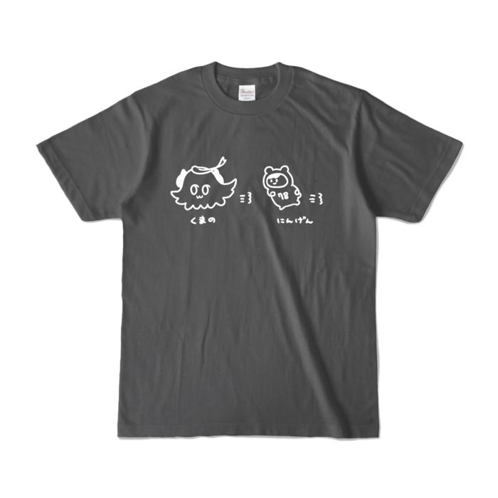 カラーTシャツ - S - チャコール (濃色)