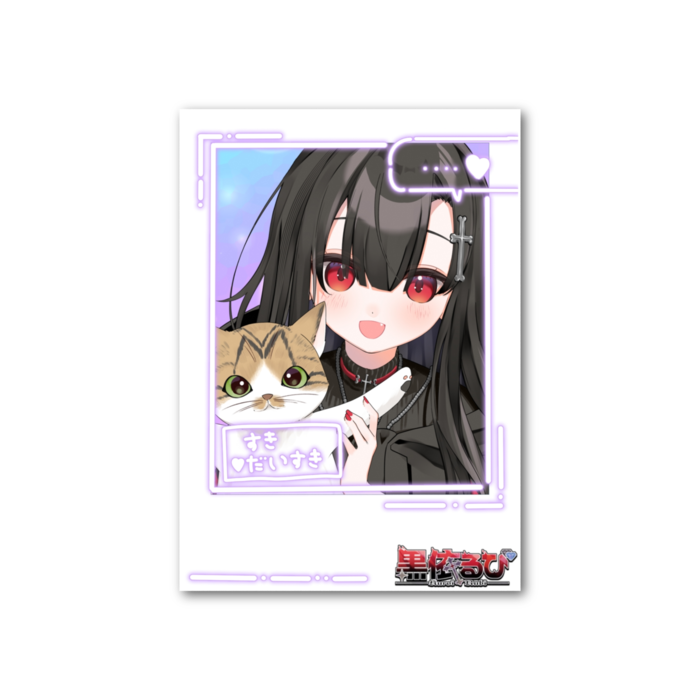 ずっと一緒！仲良しミルク＆るびチェキ