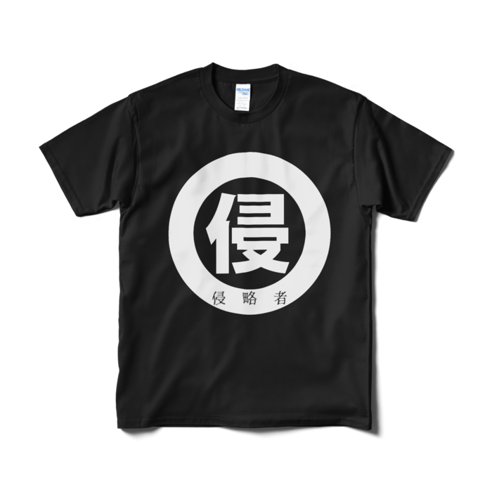 Tシャツ（短納期） - M - ブラック