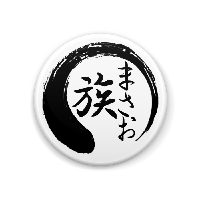 缶バッジ - 44mm