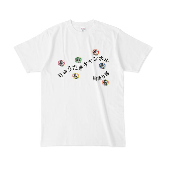 Tシャツ - 白L(両面・前大き目デザイン②×後★黄色Ver.)