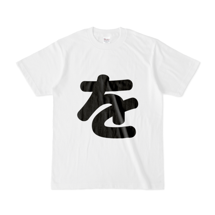 「を」Tシャツ - S - 白
