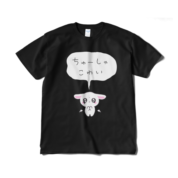 Tシャツ（短納期） - XL - ブラック