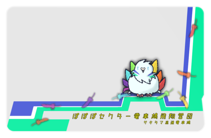 ICカードステッカー - 約85.7x53.9(mm)