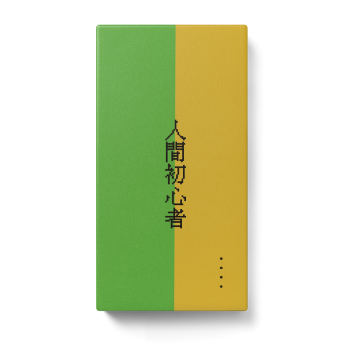 モバイルバッテリー - 123 x 65 (mm)