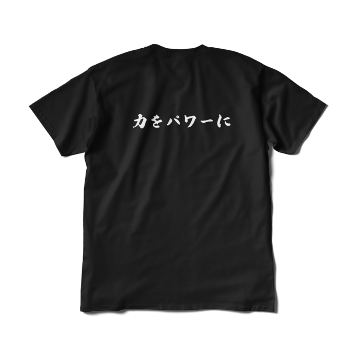 Tシャツ（短納期） - XL - ブラック(1)