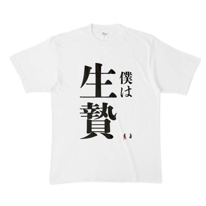 生贄Tシャツ - XL - 白