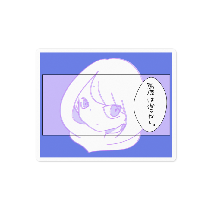 ステッカー - 100 x 100 (mm)