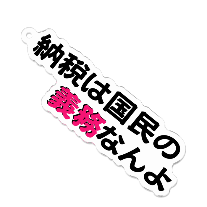 アクリルキーホルダー - 70 x 70 (mm)