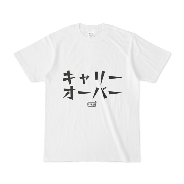 Tシャツ - S - 白