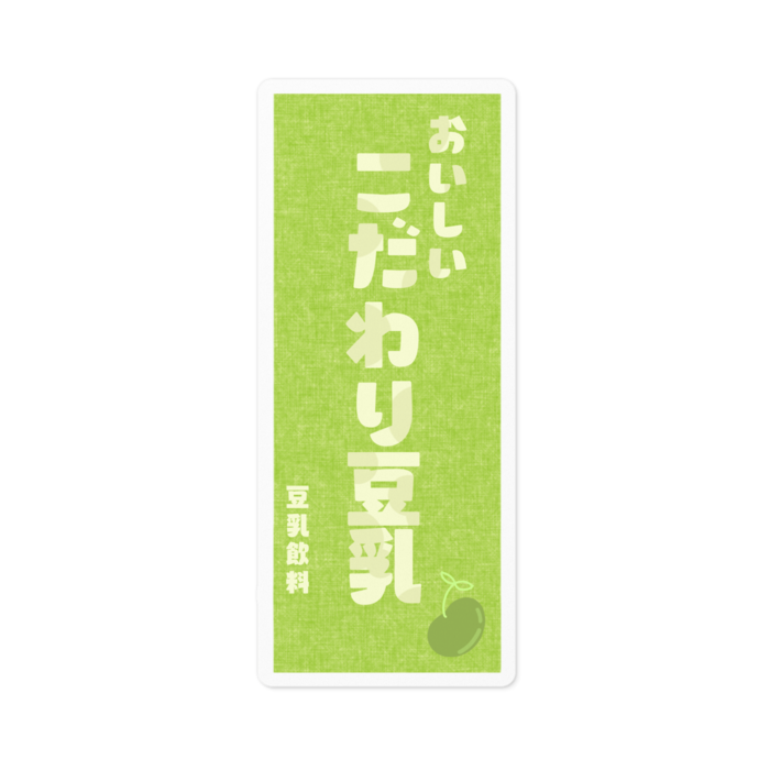 ステッカー - 100 x 100 (mm)