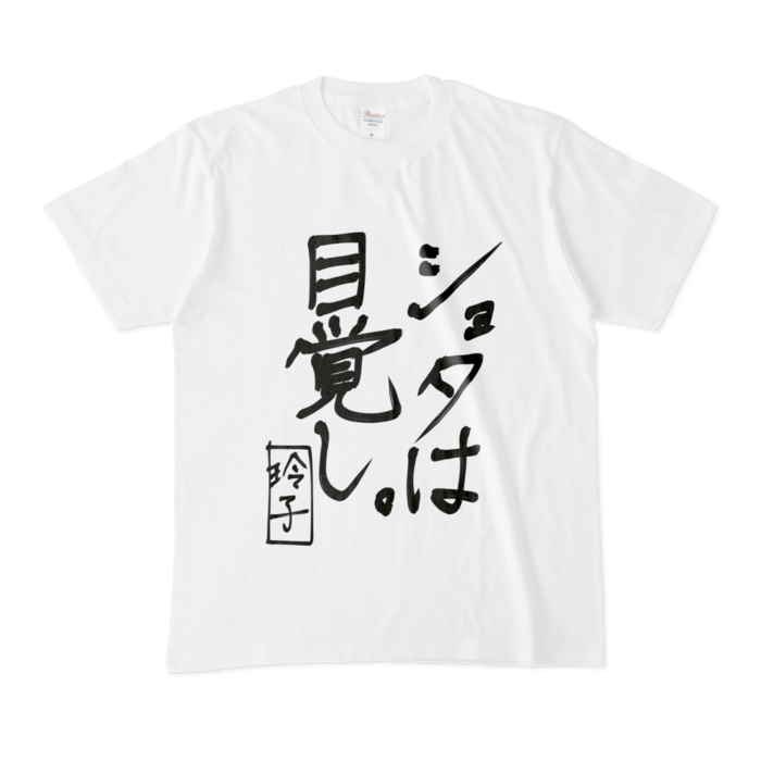 Tシャツ - M - 白
