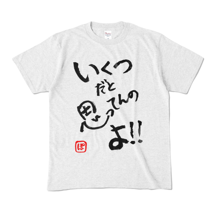 カラーTシャツ - M - アッシュ (淡色)