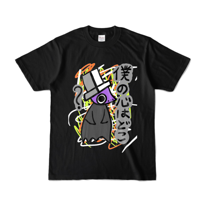 カラーTシャツ - S - ブラック (濃色)