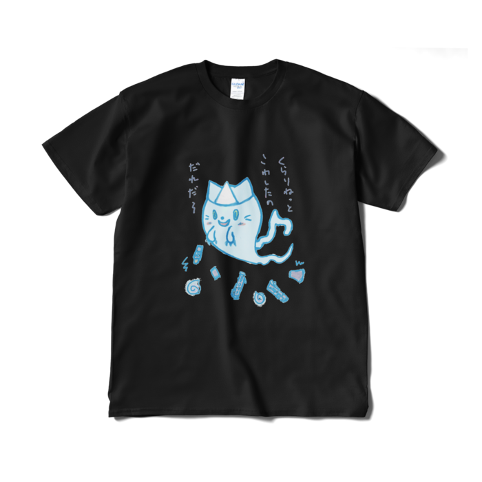 Tシャツ（短納期） - XL - ブラック