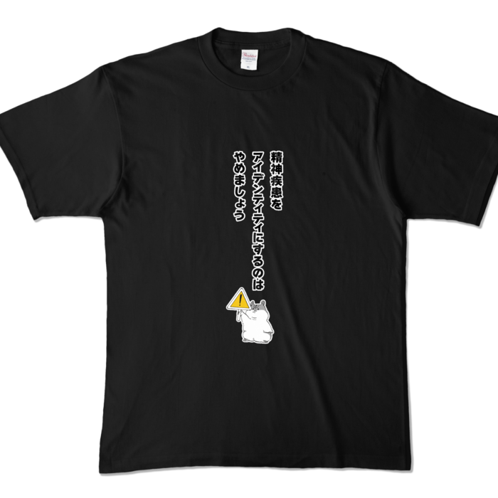 カラーTシャツ - XL - ブラック (濃色)